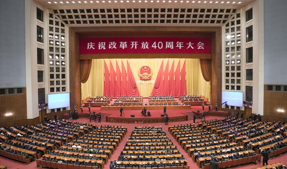 12月18日，庆祝改革开放40周年大会在北京隆重举行。